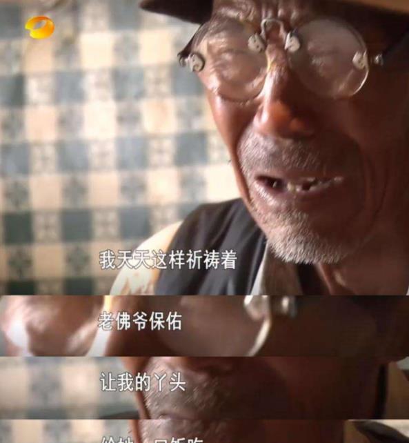 王晨正|变形计最苦的善良爷爷:早年丧妻,老年丧子,晚年丧孙