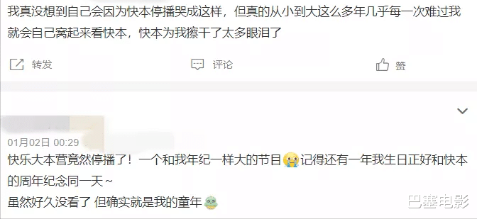 快乐大本营|卫视骄傲变弃子,连正经告别都没有的“快本”,做了哪些错事?