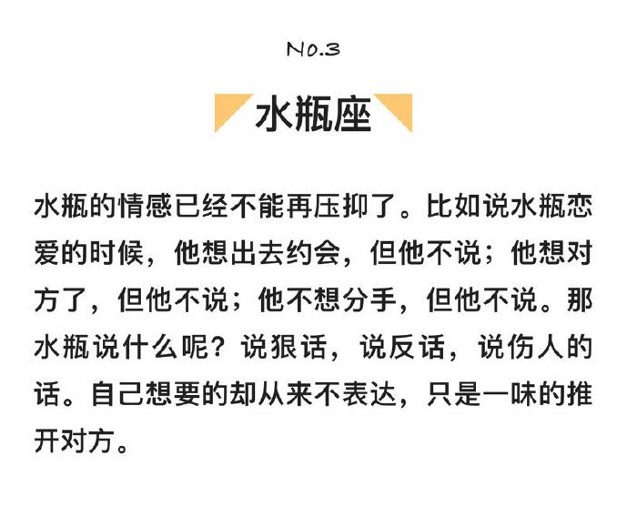 奇怪小女儿|十二星座谁最常压抑自己的情感