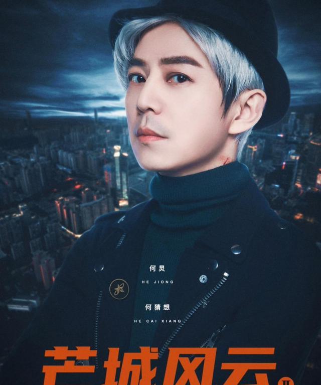 庆余年|明星大侦探就是一部连续剧啊