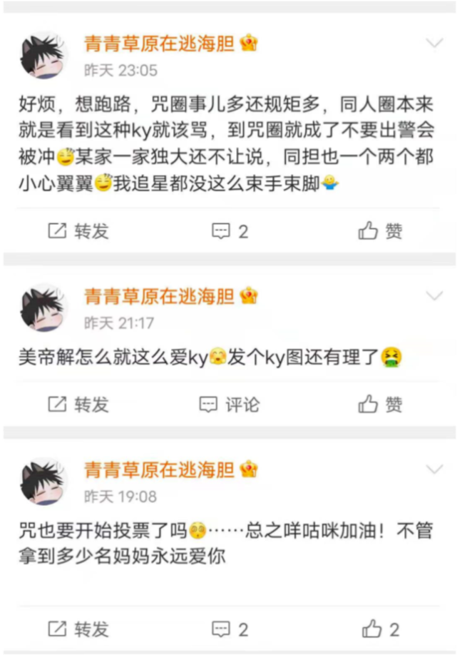 阴阳师|阴阳师和咒术刚宣布联动就吵起来了，这不会又给玩家找了个爹吧