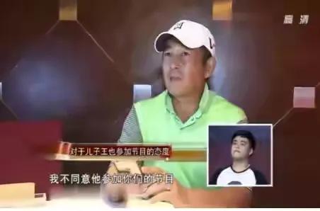 江珊|演员王志飞：一生愧对聋哑父母，骂前妻儿子没出息，竟是激将法