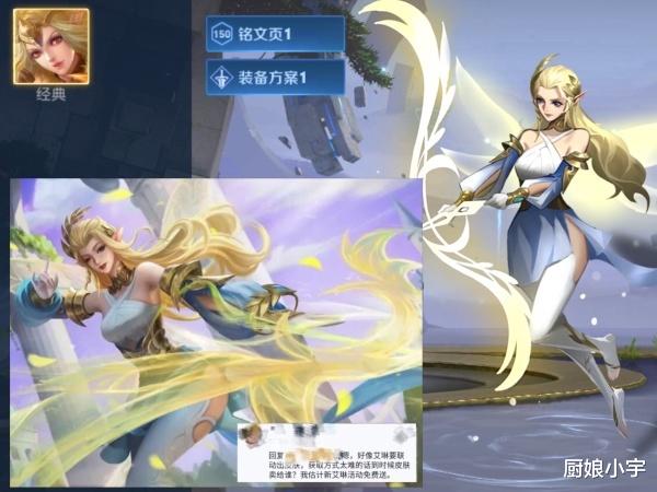 艾琳|碎片商店延期下周五，貂蝉6元勇者美哭，710史诗三选一，艾琳无价之宝！