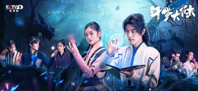 肖战|《斗罗》总播放近17亿，肖战被曝拍戏被取消行程，亲自签免责协议