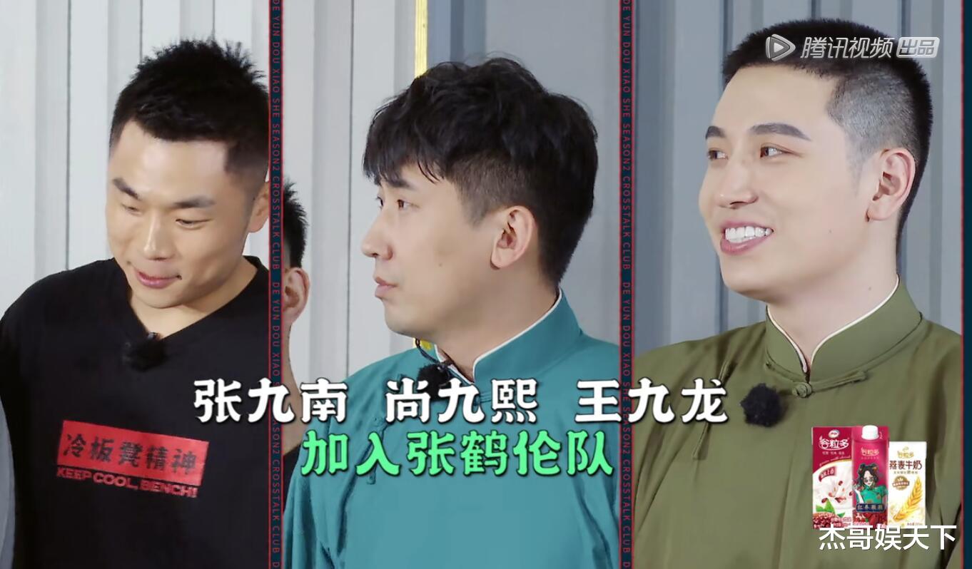 郭德纲|周九良真冤！明明表现最好，最后却成了郭德纲批评众弟子的工具人