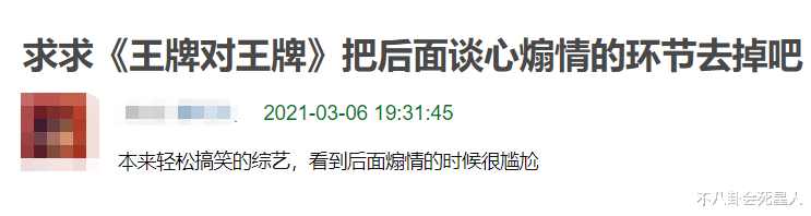 王牌对王牌|《王牌对王牌》这4个缺点再不改，下一季就别办了吧！