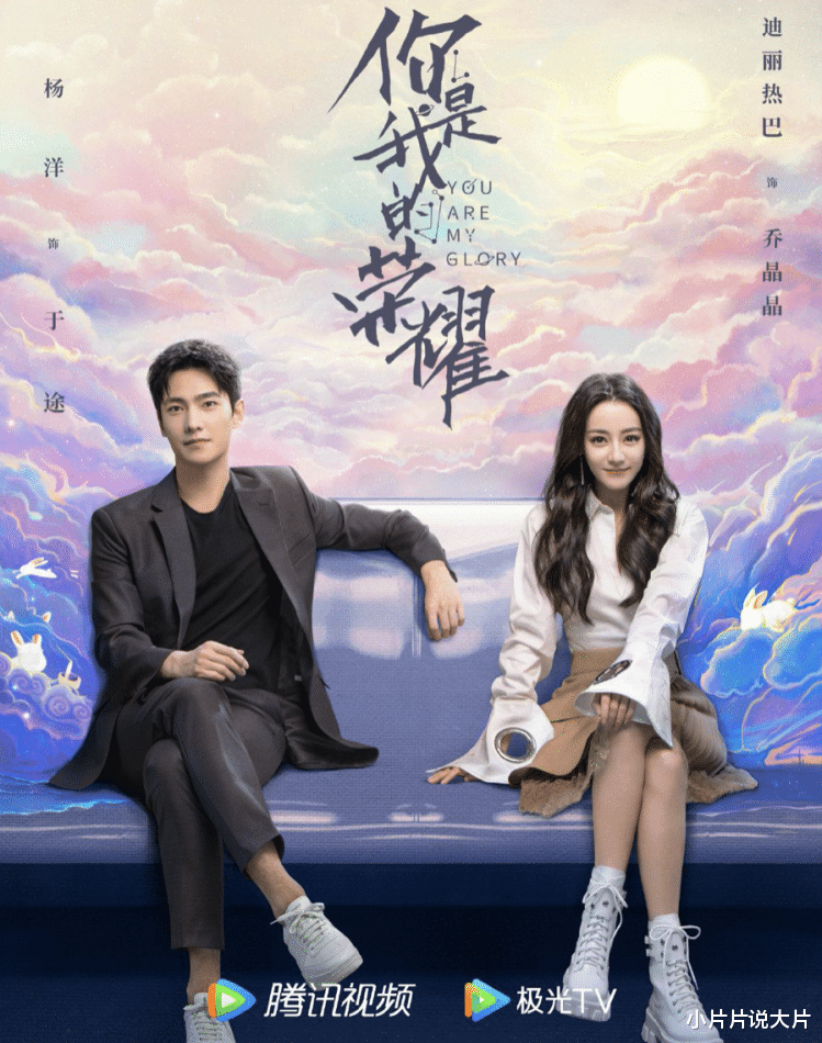 迪丽热巴|颜狗盛宴？这是广告插播偶像剧？