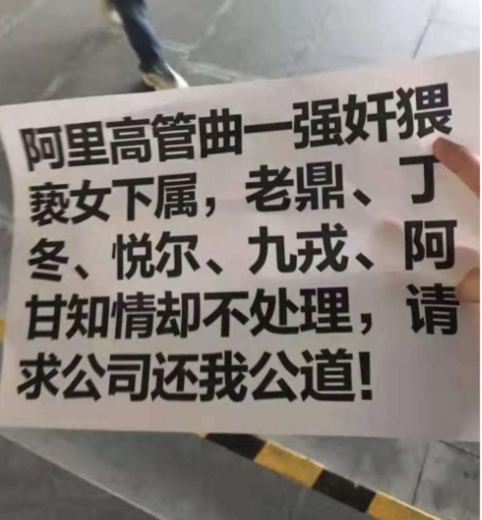 陈皮咪咕|阿里，只要员工能陪酒，天下就没有难做的生意
