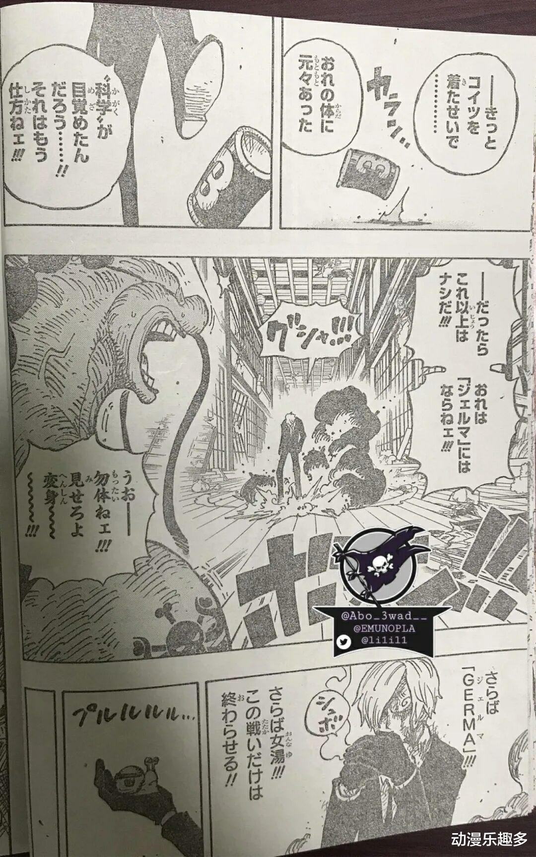 漫画|海贼王1031话漫画：科学战士
