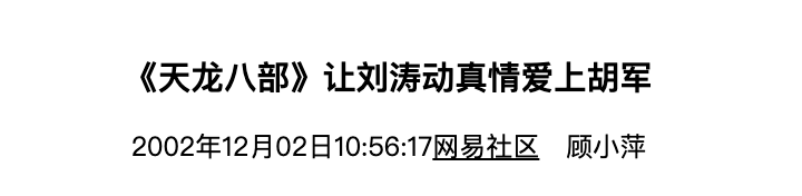 刘涛|“风流贤妻”刘涛的花花世界