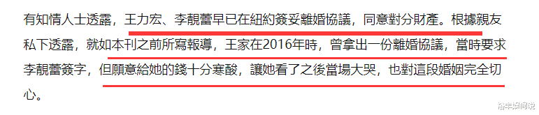 李靓蕾|风向变了？李靓蕾遭大量网友谩骂，质疑她漏洞百出，博取大众同情