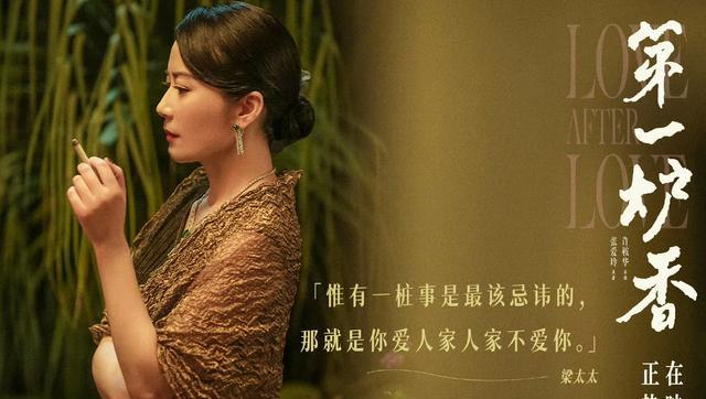 长津湖|俞飞鸿《第一炉香》周二收540万,徐克《长津湖》收1990万