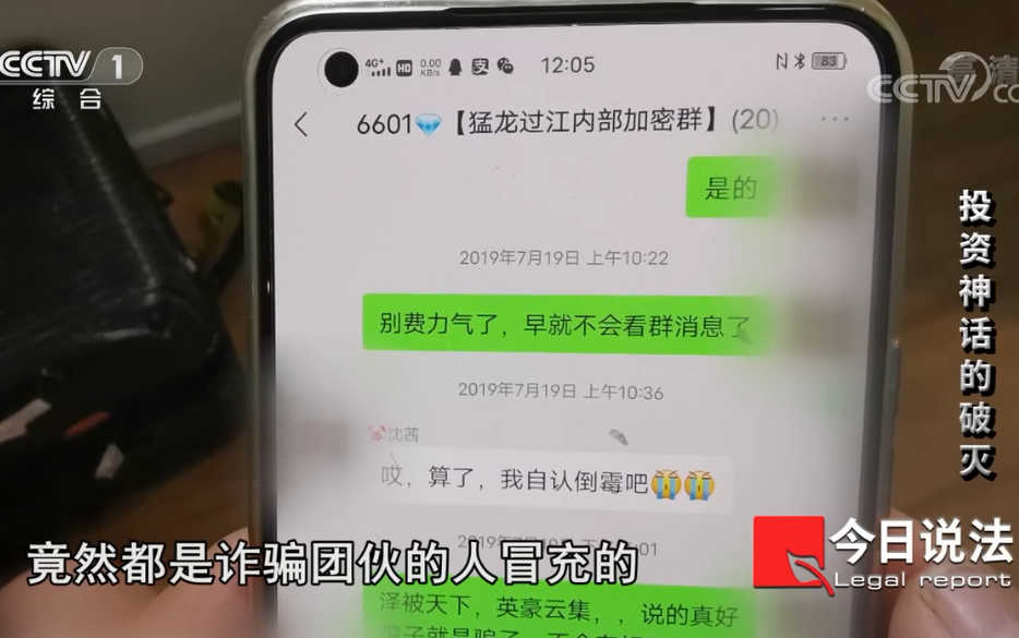 投资神话的破灭:警方破获“H币”诈骗案 抓获嫌疑人800多名