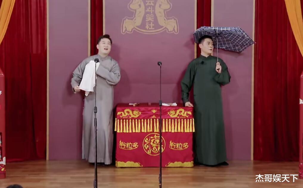 郭德纲|《德云斗笑社》剧本明显,郭德纲制定的规则极不公平令人尴尬