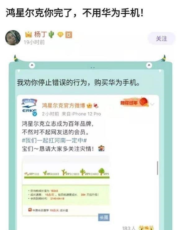 多管闲事 诈捐5000万？不是国货？鸿星尔克大卖2亿后，令人担心的事发生了