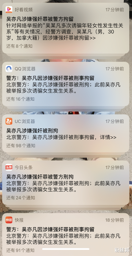 吴亦凡|吴亦凡被刑拘后，中国长安网对此事发声，都美竹简单回应“嗯嗯”