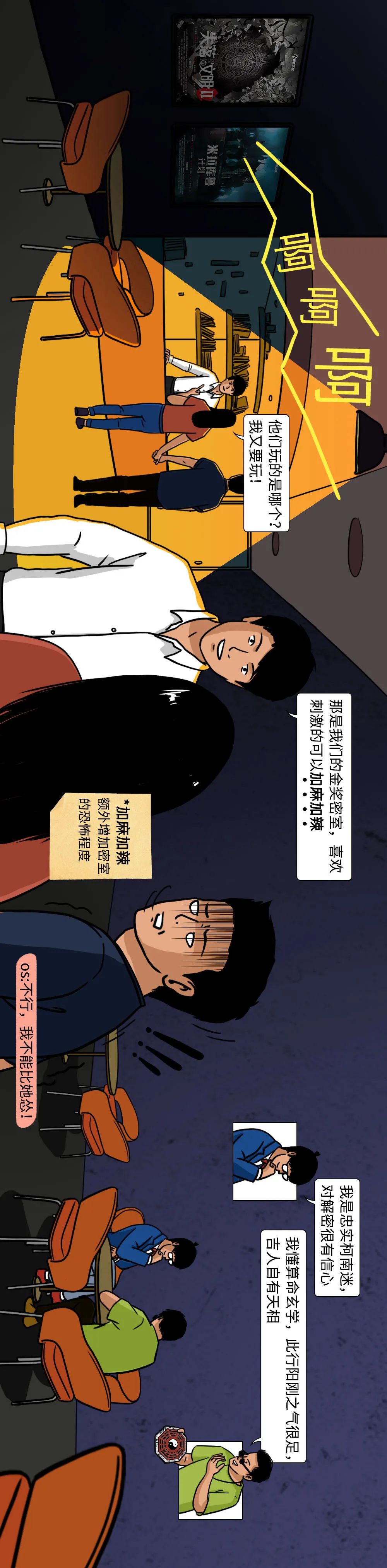 InsDaily|密室逃脱监控:有人激吻,偷摸,跳钢管舞