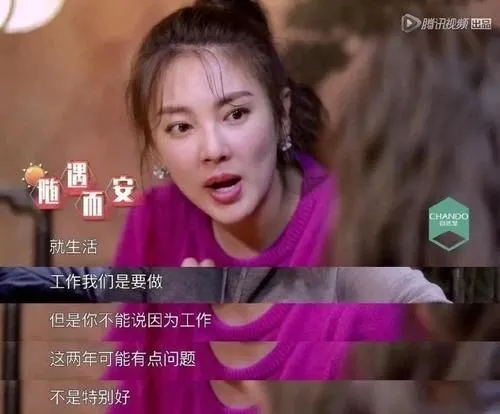 张雨绮|郑爽扬言要“一锅端”,张雨绮也中招了吗?