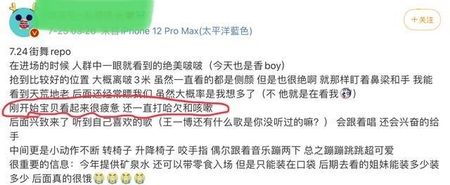 王一博|王一博状态欠佳？街舞录制花絮频出，粉丝现场为他加油打气