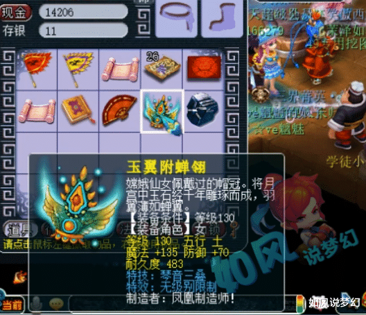 大唐 梦幻西游：爆总109队友打造8骏图服战大唐，无级别笑里链258万元交易！