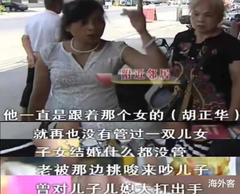 星语星愿吖 18年前，百万富翁抛儿弃女追逐爱情，如今中风却被女友扫地出门
