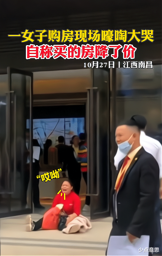 购房置业|8000买完就降价？江西一女子购房现场大哭，疑似遭营销手段