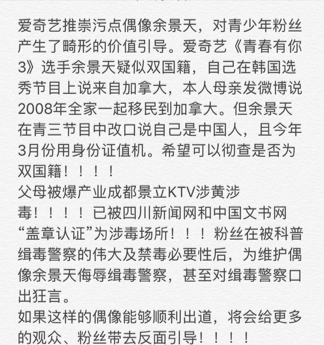 娱乐麦浪说 余景天双重国籍？污点偶像值得被簇拥？余景天即将退赛？
