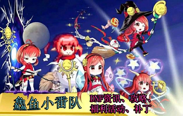 DNF：劍魂黑鴉神話排名更新，爆發走大幽魂，續航選3CD組合-圖4