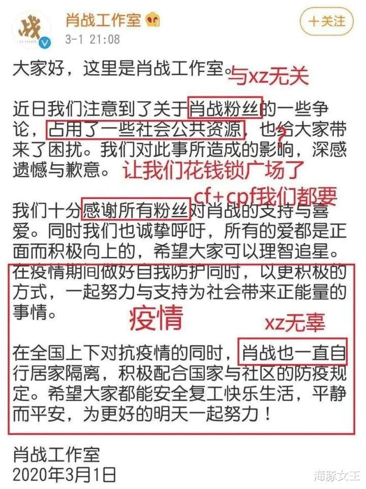 肖战|同为“耽改剧”捧红的明星，肖战王一博龚俊张哲瀚，咋如此不同？