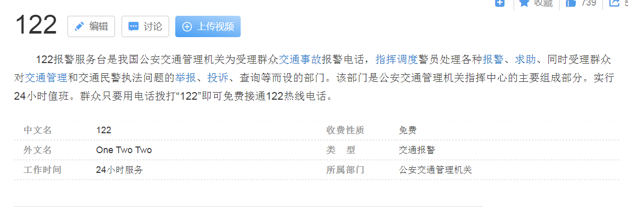 微社评 警方3小时接49个外卖催单电话,送餐员将呼叫转移设成122被罚500