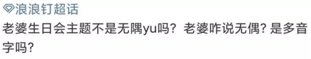 黄轩|艾小羊:有些流量明星,真是蠢得可怕