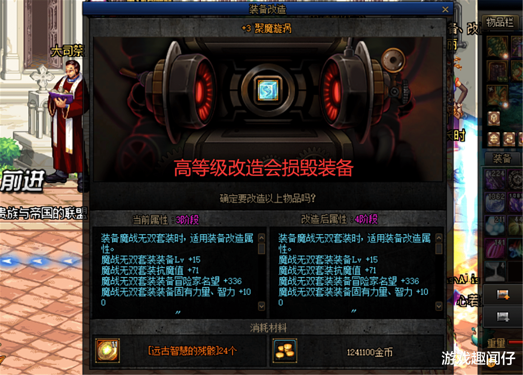 旭旭宝宝|DNF：改造15装备横空出世，属性过于逆天！网友：卖给旭旭宝宝吧