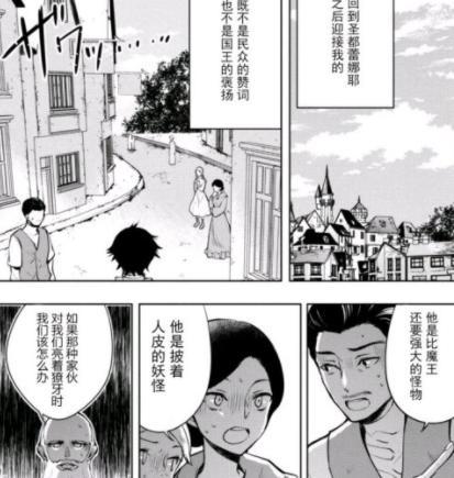 漫画|为了防止勇者变成魔王，要提前杀死他，这种剧情总感觉有点怪怪的