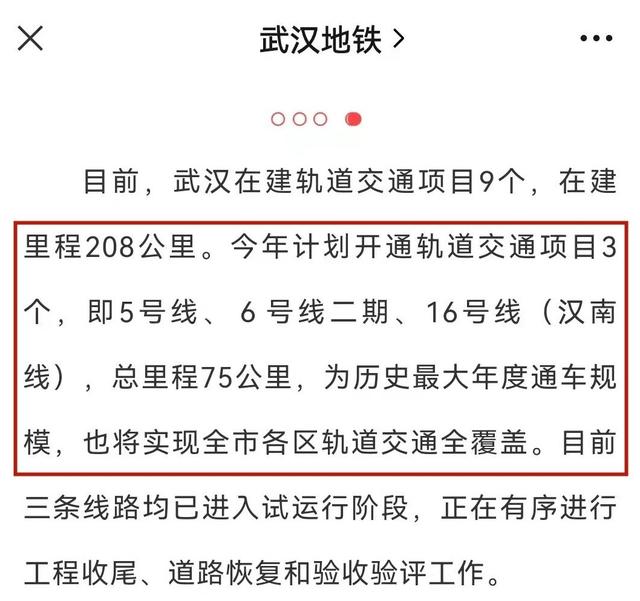 武汉|历年最大通车规模！武汉今年将开通这三条地铁