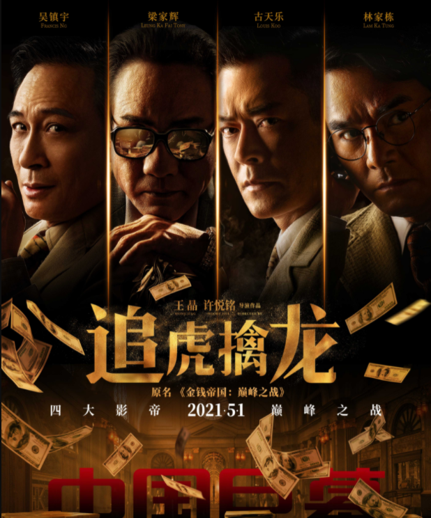 张艺谋|日票房才0.6万，两大影帝同台飙戏，国产“冠军片”为何惨败？