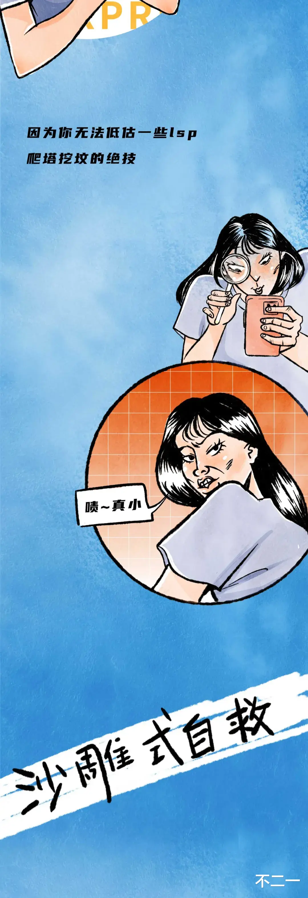不小心把裸照发到公司群,怎么办?