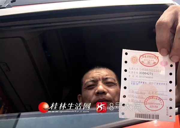 二舅设备 因18吨辣椒“不新鲜”,卡友在高速收费站无奈支付770元!