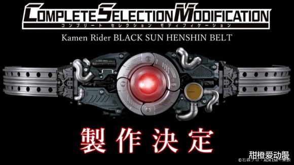 机械|假面骑士黑日重制版:全新腰带公开,机械感十足,有点像亚克腰带