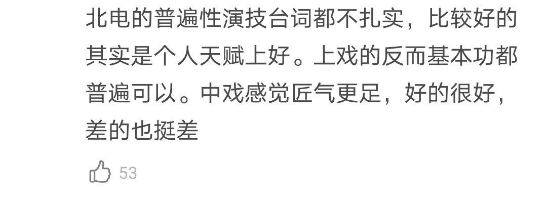 城市的边缘|北电中戏正在批量生产Angelababy