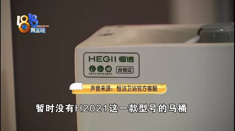 假马桶“不讲武德” ? 店家说虽然作假但没害人