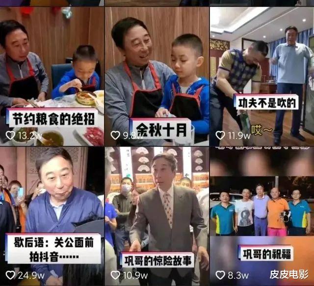 冯巩|没沉浸在过去夕阳下的老艺人冯巩，在央视外另一个圈子正红得发紫