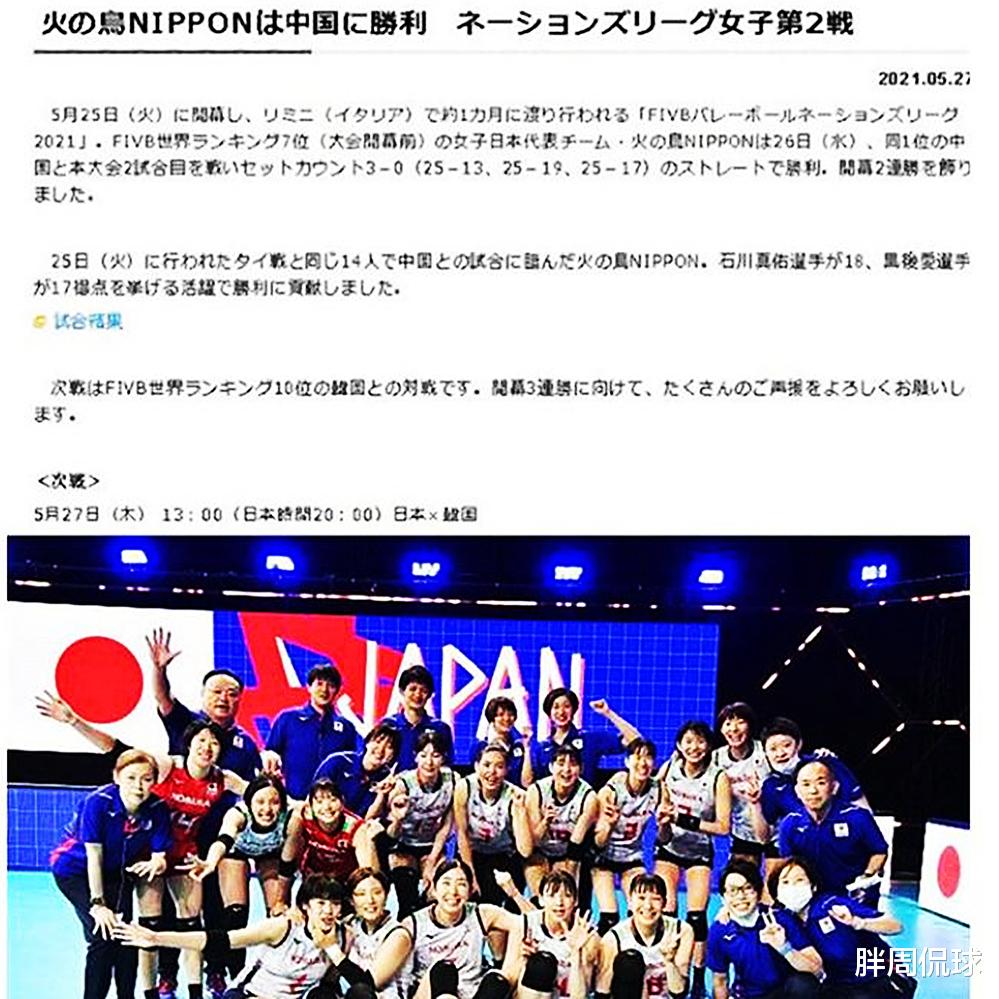 日本女排|日本女排弄巧成拙！中国女排输球真正原因曝光，郎平回应大快人心