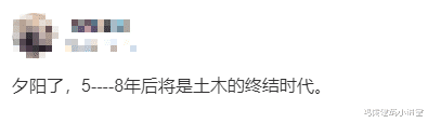 土木工程|他们说，土木工程已经是夕阳产业了，你信么？