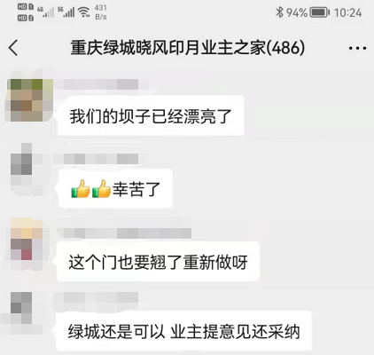 重庆|不满意？全部砸了重做！重庆礼嘉神盘终于亮相，土豪当场惊呆了