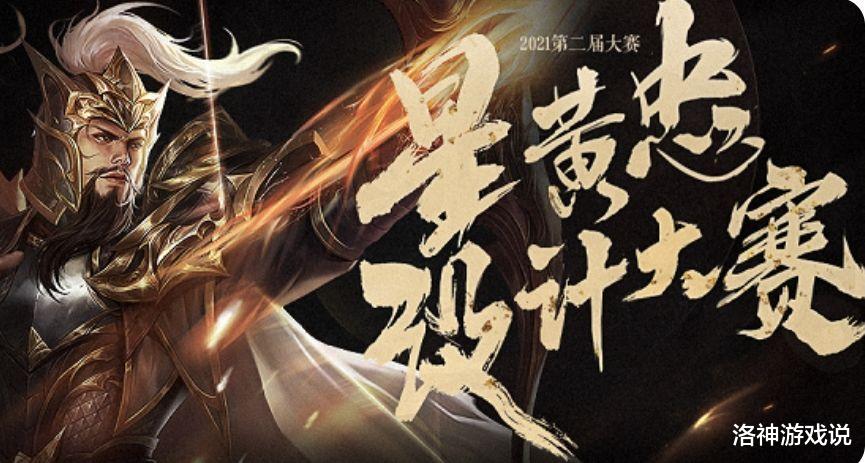 黄忠|三国杀：星黄忠入围技能新鲜出炉，“穿杨”的设计天马行空