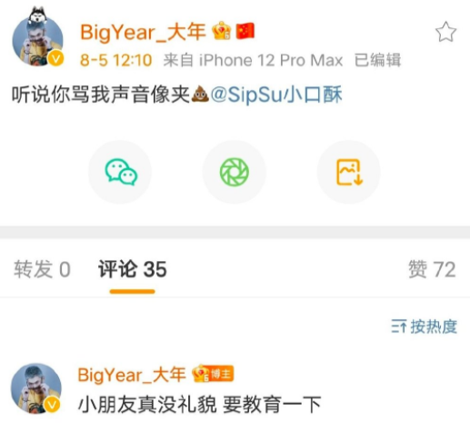 说唱听我的|史上最无语Beef诞生：他借我墨镜一年多不还