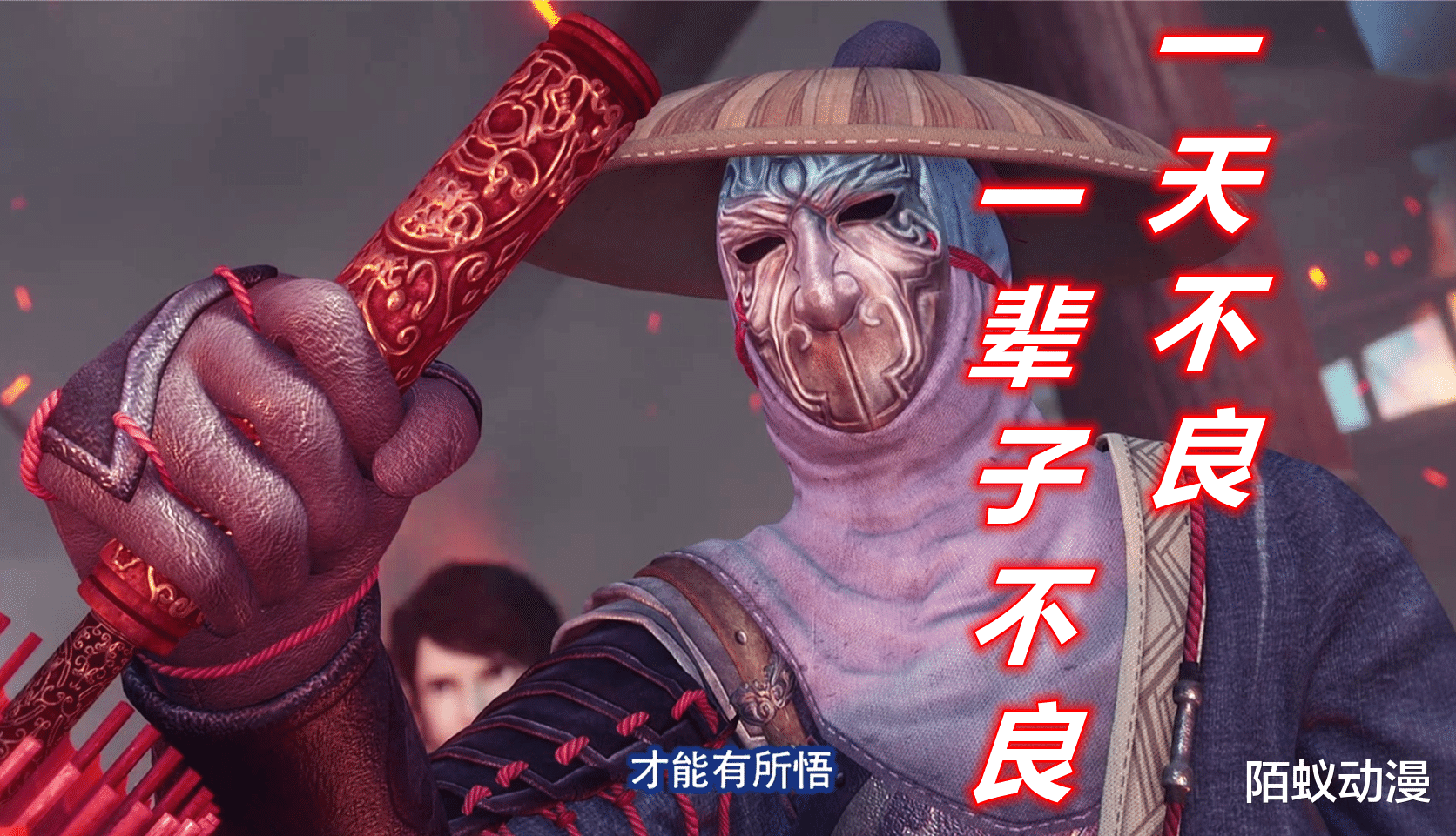 袁天罡|《不良人4》最拽台词上线,比袁天罡还霸气,“我是你老妈”好拽