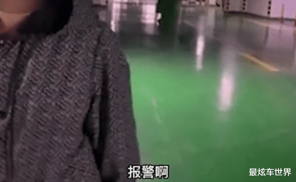 女子强行占用车位被叫?移?车,随后理直气壮称:报警啊
