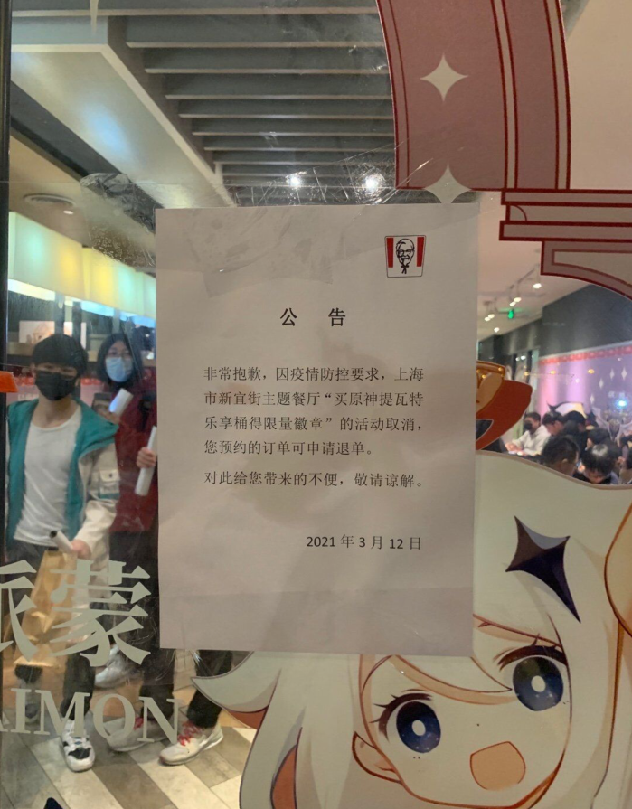 原神|原神：这次活动kfc市场调研部要背锅了。