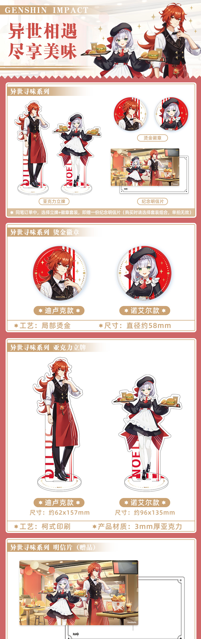 原神|原神：这次活动kfc市场调研部要背锅了。